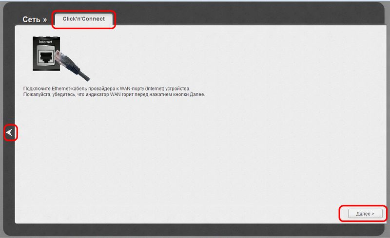 настройка роутера dir-615