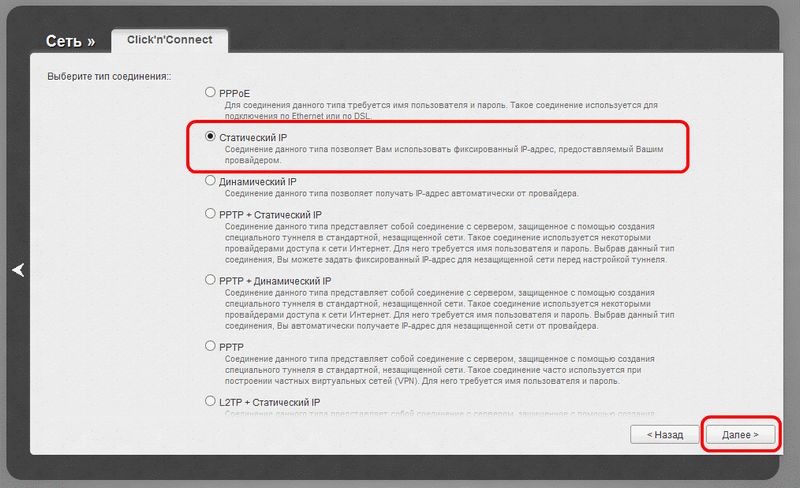 настройка роутера dir-615