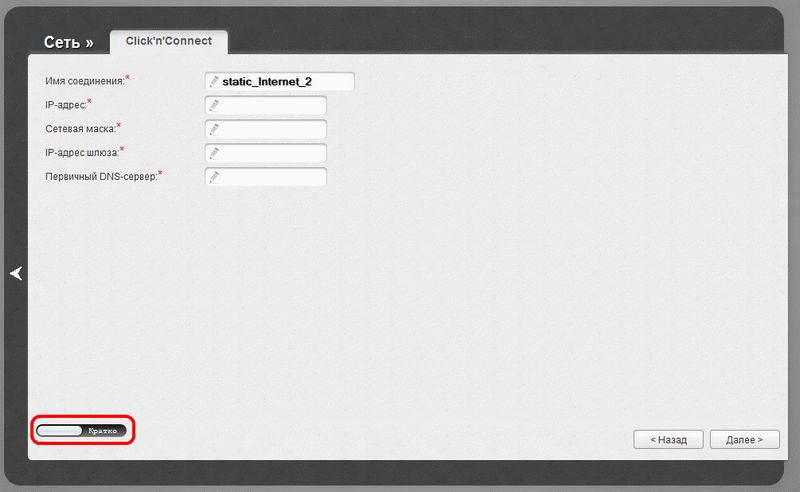 настройка роутера dir-615