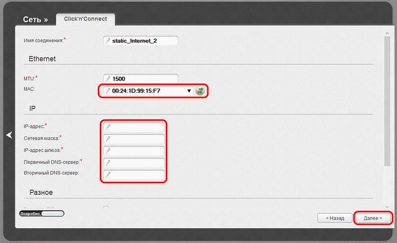 настройка роутера dir-615