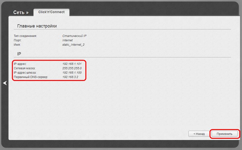 настройка роутера dir-615