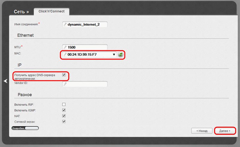 настройка роутера dir-615