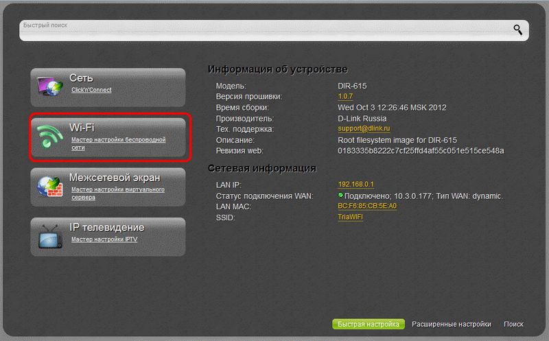 настройка роутера dir-615