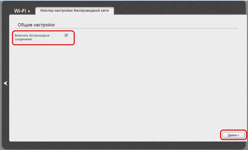 настройка роутера dir-615