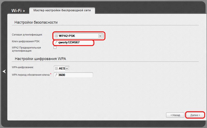 настройка роутера dir-615