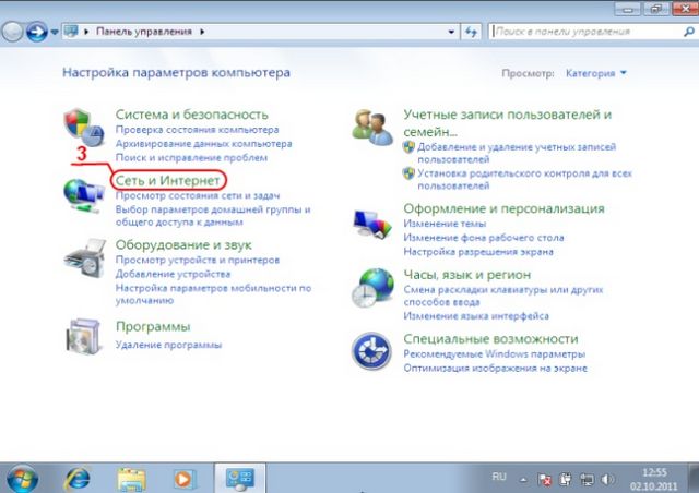 настройка wifi в windows 7