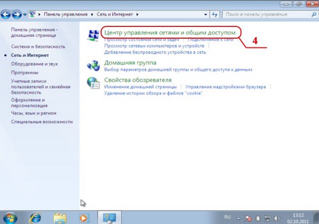 настройка wifi в windows 7