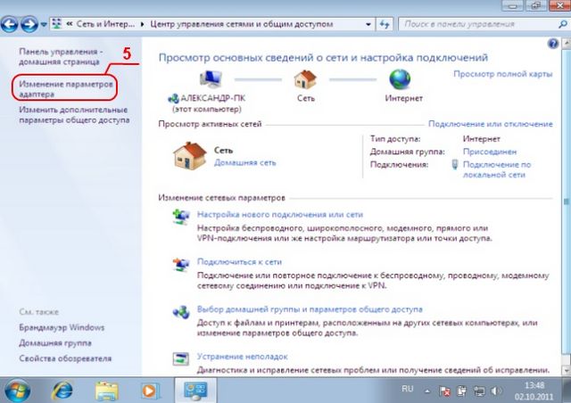 настройка wifi в windows 7