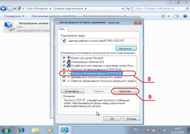 настройка wifi в windows 7