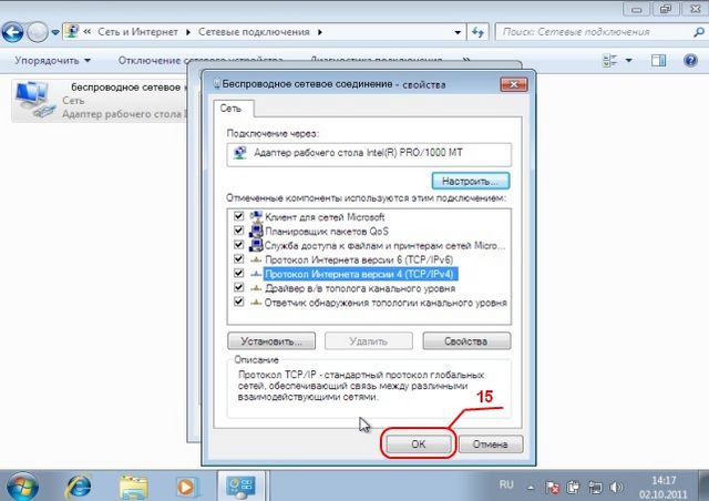 настройка wifi в windows 7