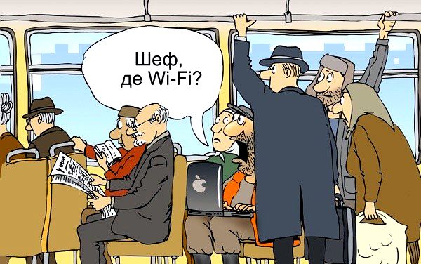 wifi в автобусе