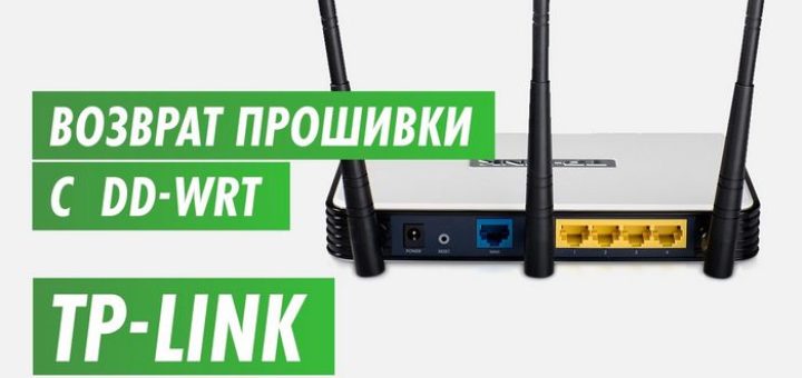 Восстановление заводской прошивки
