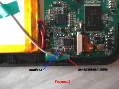 припаиваем новую антенну