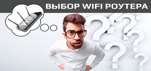 выбрать роутер для дома