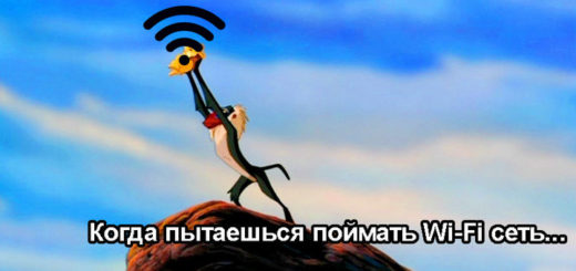 плохой сигнал wifi