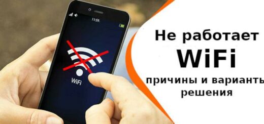 Не работает WiFi