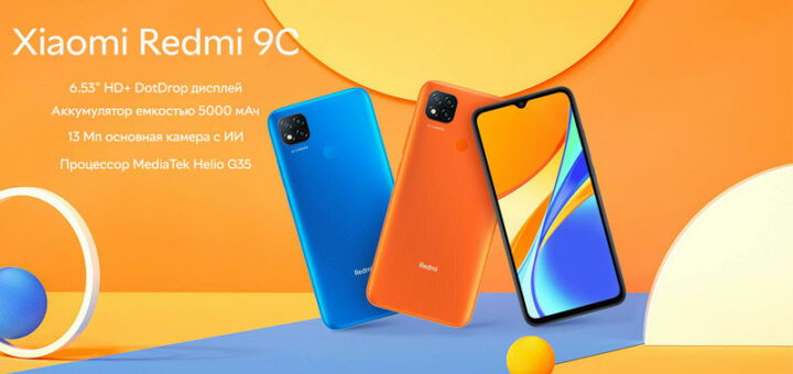 Xiaomi Redmi 9C NFC