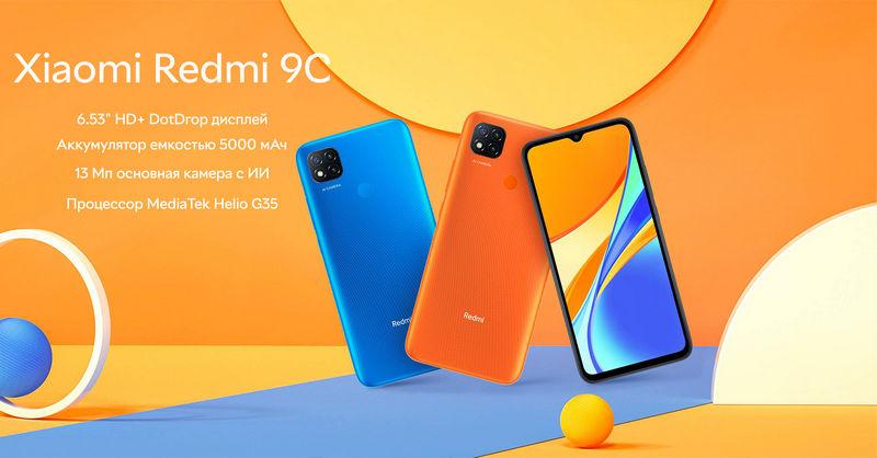 Все, что вам нужно знать о смартфоне Xiaomi Redmi 9C NFC 3/64 Xiaomi Redmi 9C NFC